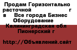 Продам Горизонтально-расточной Skoda W250H, 1982 г.в. - Все города Бизнес » Оборудование   . Калининградская обл.,Пионерский г.